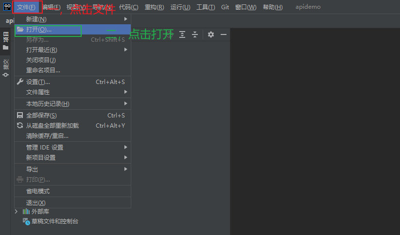 打开go项目-01