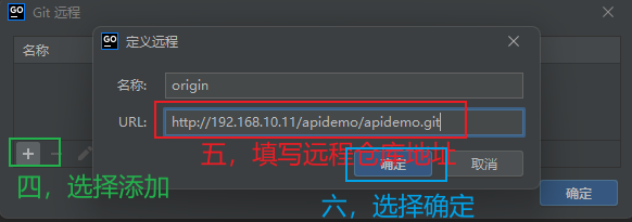 本地添加远程仓库-02