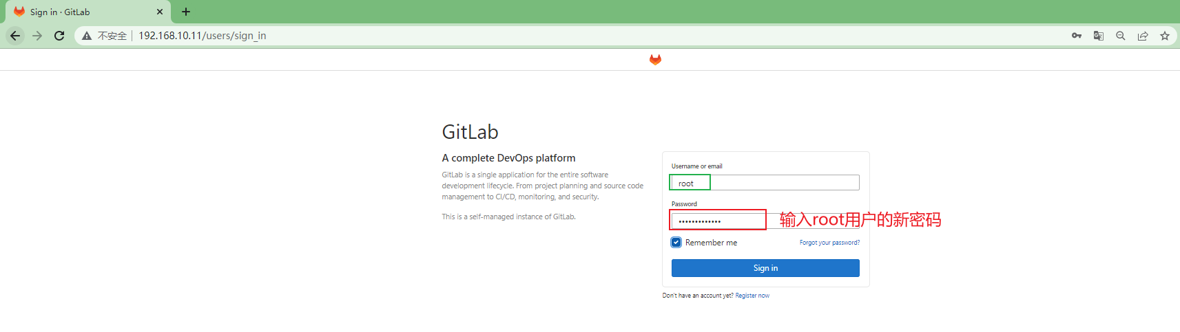 重新登录gitlab